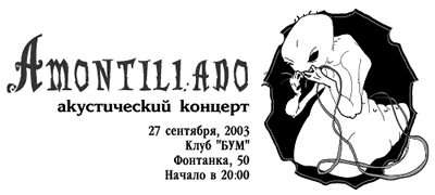 Amontillado Unpluged